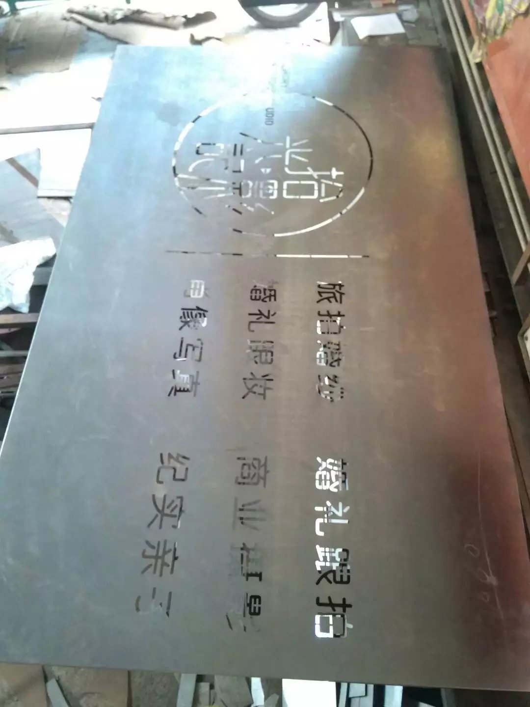 新乡激光切割加工